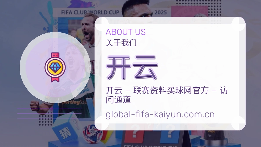 开云直播资讯与用户支持